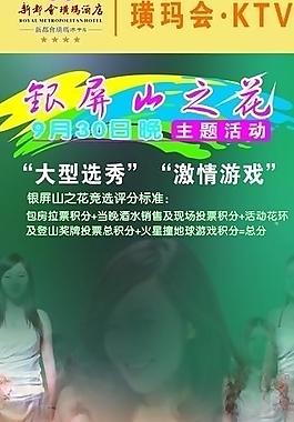 大型選秀展架圖片