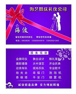 婚慶名片圖片