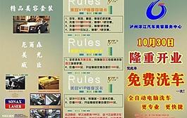 汽車美容三折頁圖片