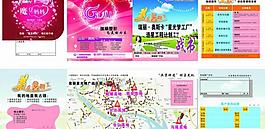 美在暑期工折页图片