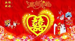 婚慶海報(bào)圖片