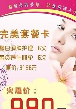 美容x展架图片