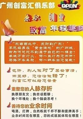俱乐部易拉宝图片
