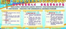 招生圖片