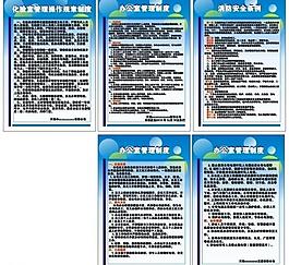 公司制度模板圖片