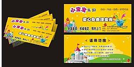 禮券圖片