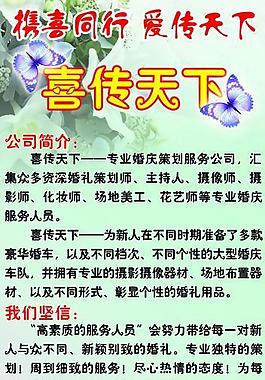 婚庆易拉宝图片
