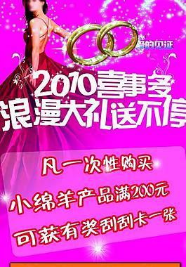 婚庆展架图片