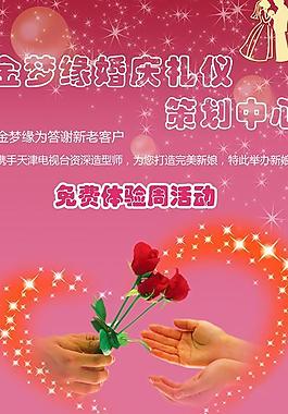 婚慶展架圖片