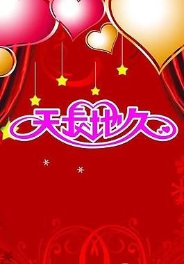 婚慶展架圖片