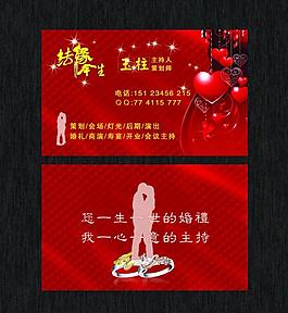 婚慶名片圖片