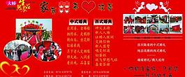 婚慶廣告圖片