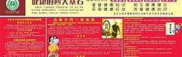 健康宣傳欄圖片