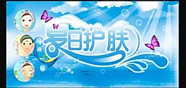 化妝品海報(bào)圖片