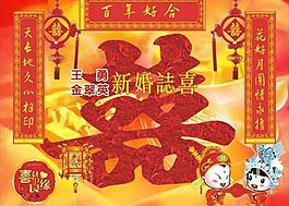 婚慶背景圖片