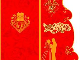 婚慶請柬圖片