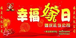婚慶門頭圖片