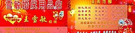 婚慶名片圖片