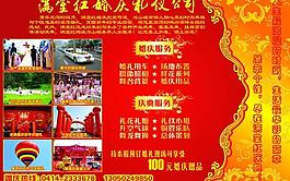 婚慶公司圖片