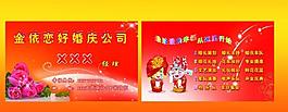 婚慶名片圖片