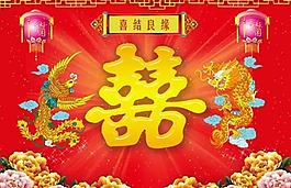 婚庆背景图片