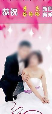 結(jié)婚海報(bào)圖片