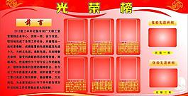 光榮榜圖片