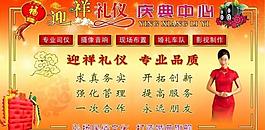 婚慶禮儀圖片