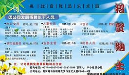 招賢納士圖片