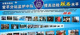 邊檢圖片