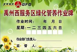绿色背景图片