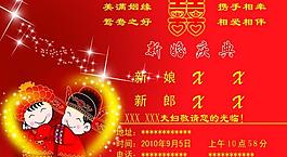 婚慶名片圖片