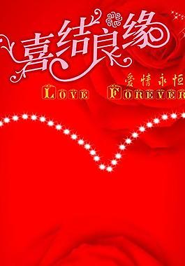 婚慶展架圖片