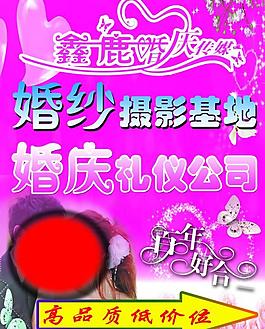婚慶門牌圖片