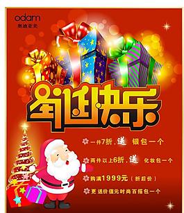 圣誕快樂圖片