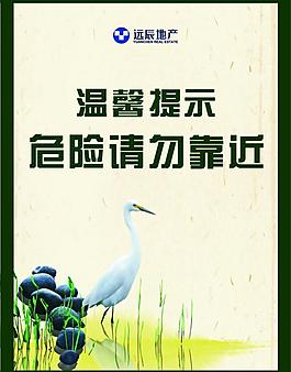 溫馨提示圖片