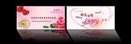 婚慶名片圖片