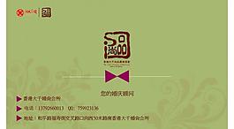 婚慶 名片圖片