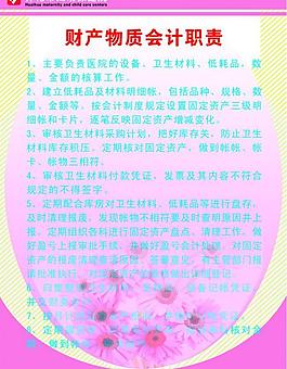 制度牌图片