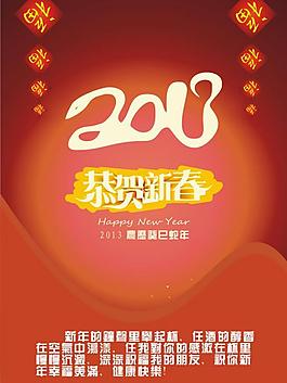 新春圖片
