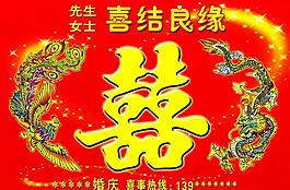 婚慶幕布圖片