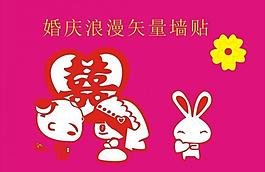 婚慶浪漫圖片