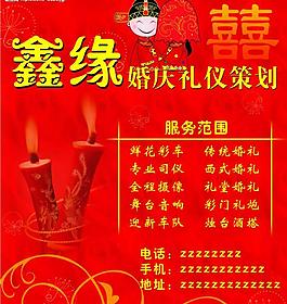 婚慶禮儀圖片