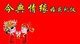婚慶名片圖片