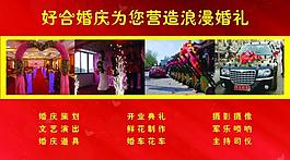 婚慶名片圖片
