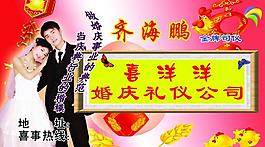 婚慶名片圖片