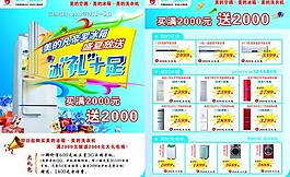 美的单页图片
