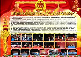 運(yùn)動(dòng)會(huì)圖片