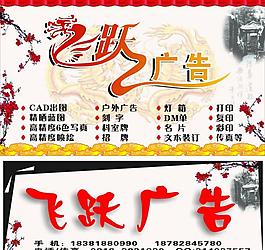 飛躍廣告形象墻圖片