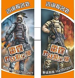 野戰(zhàn)易拉寶圖片